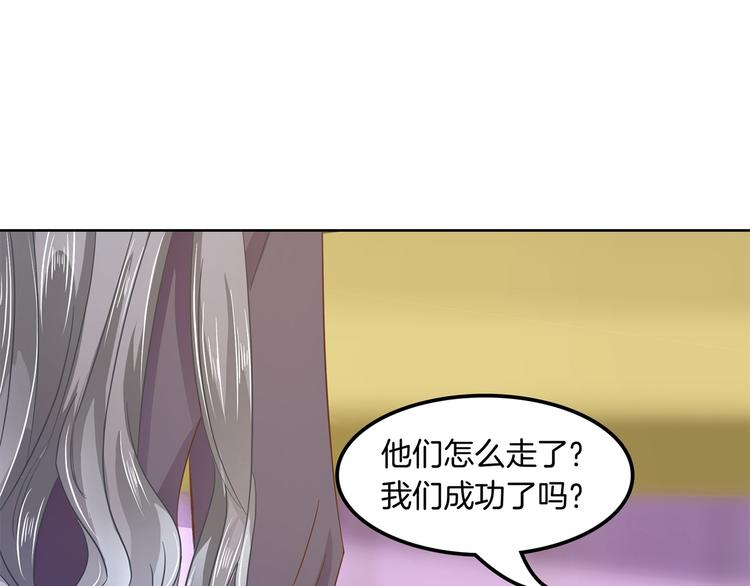 《学霸哥哥别碰我》第9话 校草的秘密（含彩蛋） 第34页