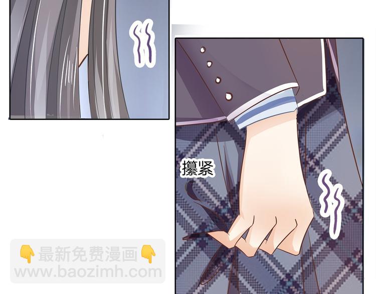 《学霸哥哥别碰我》第9话 校草的秘密（含彩蛋） 第41页