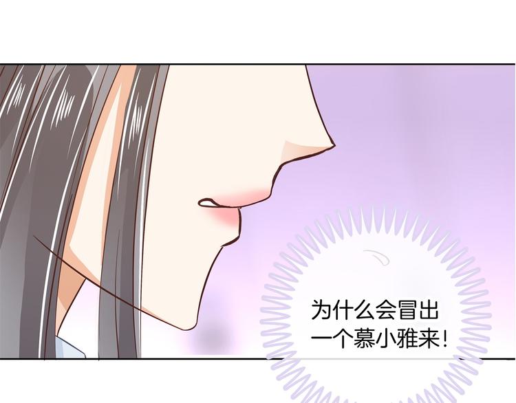 《学霸哥哥别碰我》第9话 校草的秘密（含彩蛋） 第43页