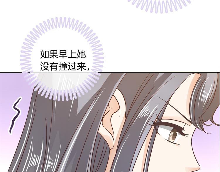 《学霸哥哥别碰我》第9话 校草的秘密（含彩蛋） 第44页