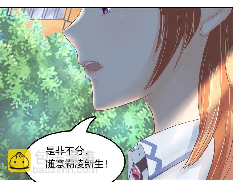 《学霸哥哥别碰我》第11话 何必要逼我出手呢？ 第10页