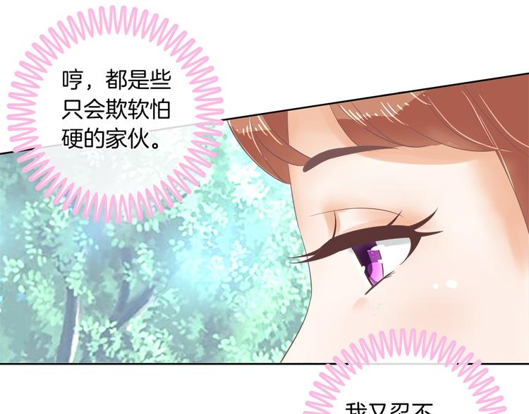 《学霸哥哥别碰我》第11话 何必要逼我出手呢？ 第17页