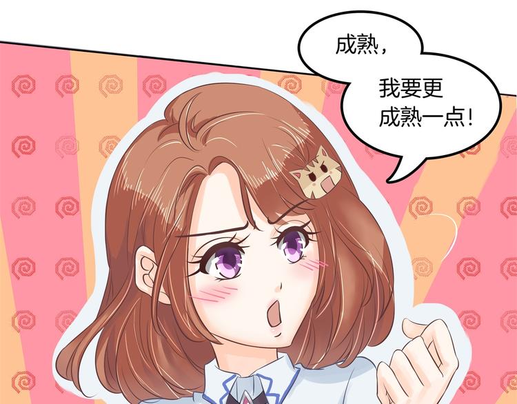 《学霸哥哥别碰我》第11话 何必要逼我出手呢？ 第22页