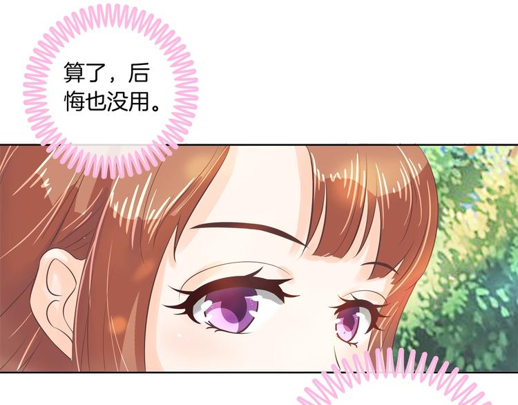 《学霸哥哥别碰我》第11话 何必要逼我出手呢？ 第24页