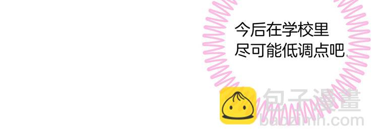 《学霸哥哥别碰我》第11话 何必要逼我出手呢？ 第25页