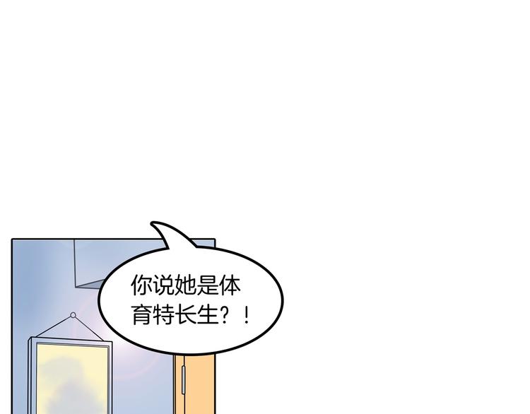 《学霸哥哥别碰我》第11话 何必要逼我出手呢？ 第33页