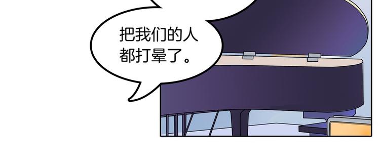 《学霸哥哥别碰我》第11话 何必要逼我出手呢？ 第35页