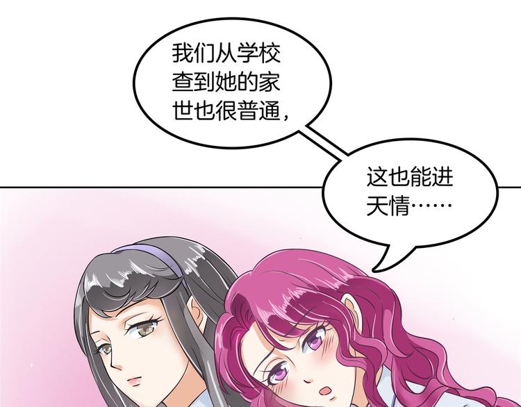 《学霸哥哥别碰我》第11话 何必要逼我出手呢？ 第36页