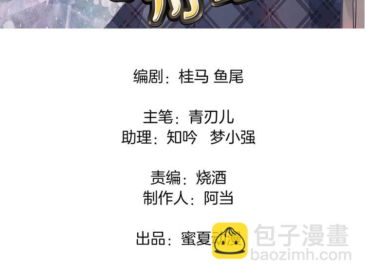 《学霸哥哥别碰我》第11话 何必要逼我出手呢？ 第3页