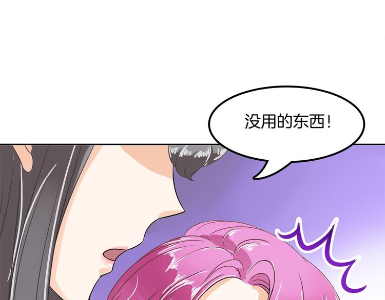 《学霸哥哥别碰我》第11话 何必要逼我出手呢？ 第40页