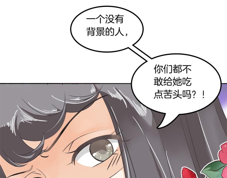 《学霸哥哥别碰我》第11话 何必要逼我出手呢？ 第42页