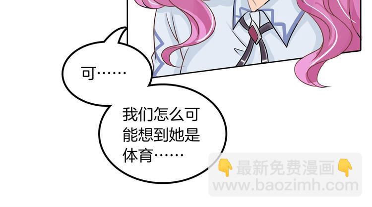 《学霸哥哥别碰我》第11话 何必要逼我出手呢？ 第45页