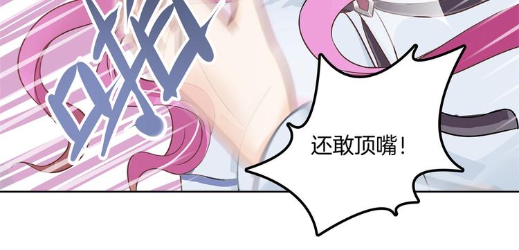 《学霸哥哥别碰我》第11话 何必要逼我出手呢？ 第47页