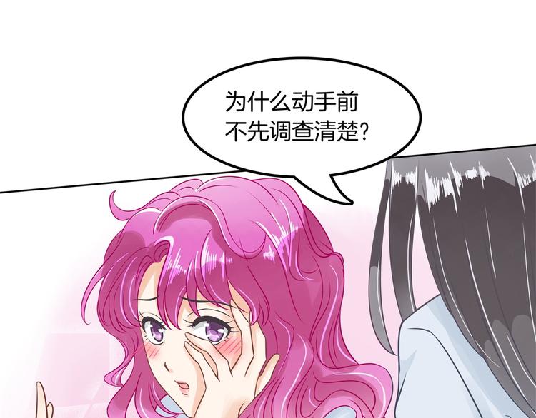 《学霸哥哥别碰我》第11话 何必要逼我出手呢？ 第48页