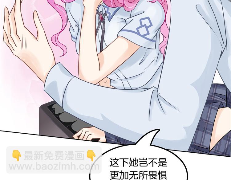 《学霸哥哥别碰我》第11话 何必要逼我出手呢？ 第49页