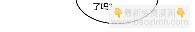 《学霸哥哥别碰我》第11话 何必要逼我出手呢？ 第50页