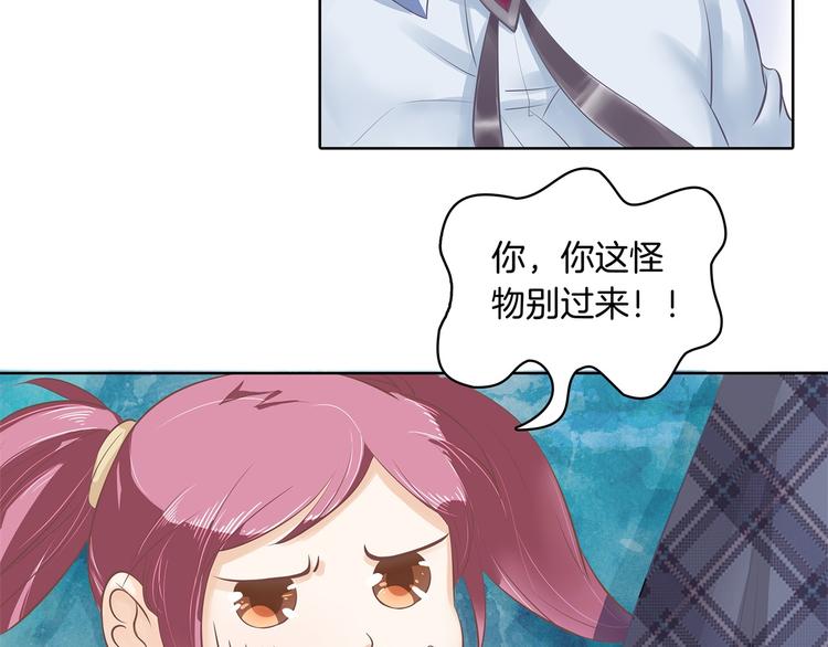 《学霸哥哥别碰我》第11话 何必要逼我出手呢？ 第5页