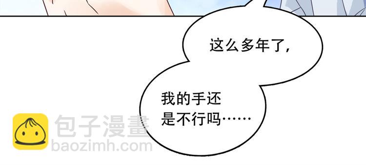《学霸哥哥别碰我》第13话 做了那种事还不想负责 第13页