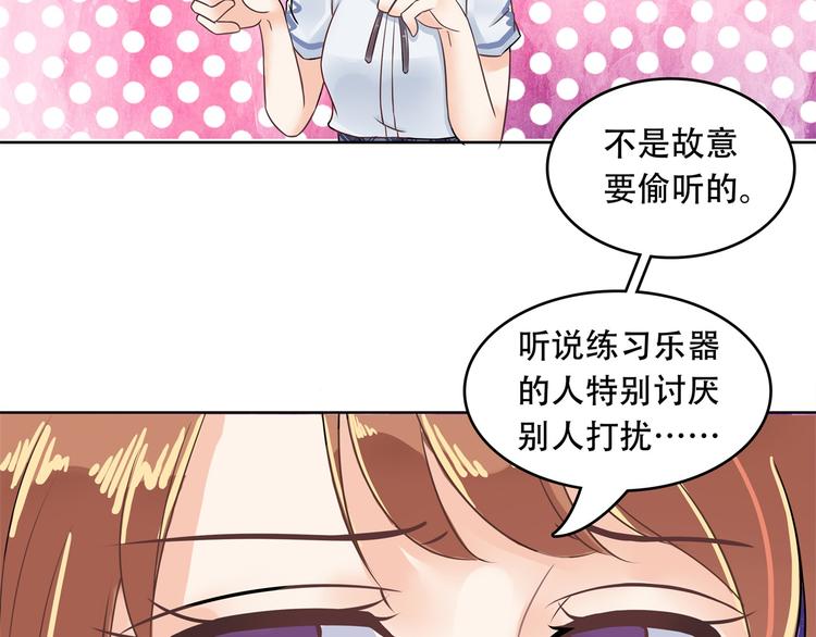 《学霸哥哥别碰我》第13话 做了那种事还不想负责 第20页
