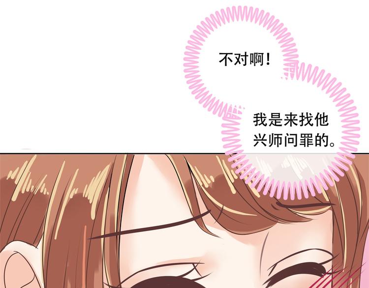 《学霸哥哥别碰我》第13话 做了那种事还不想负责 第24页