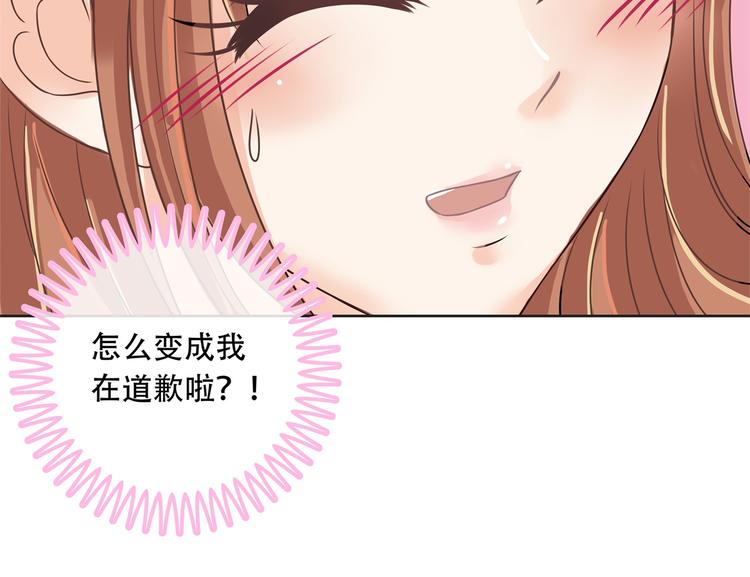 《学霸哥哥别碰我》第13话 做了那种事还不想负责 第25页