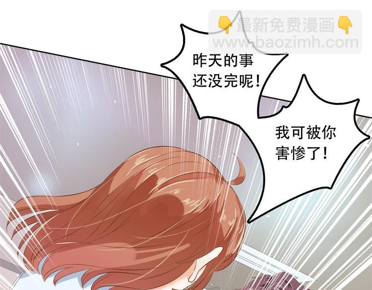 《学霸哥哥别碰我》第13话 做了那种事还不想负责 第29页