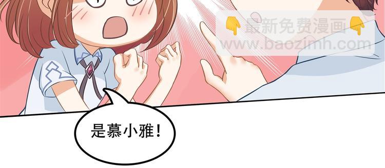 《学霸哥哥别碰我》第13话 做了那种事还不想负责 第34页