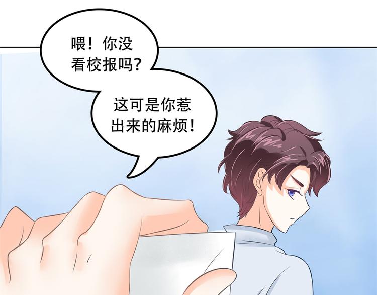 《学霸哥哥别碰我》第13话 做了那种事还不想负责 第38页