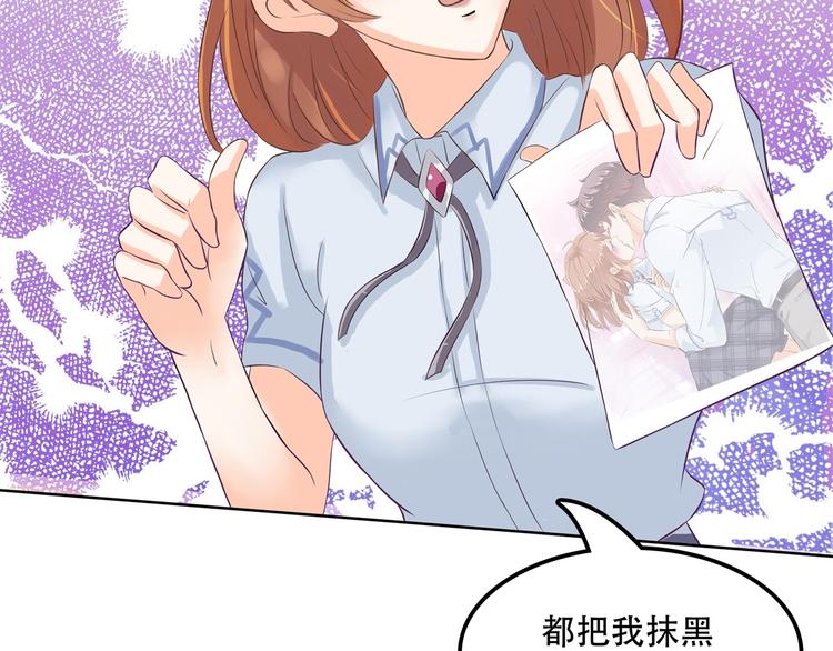 《学霸哥哥别碰我》第13话 做了那种事还不想负责 第41页