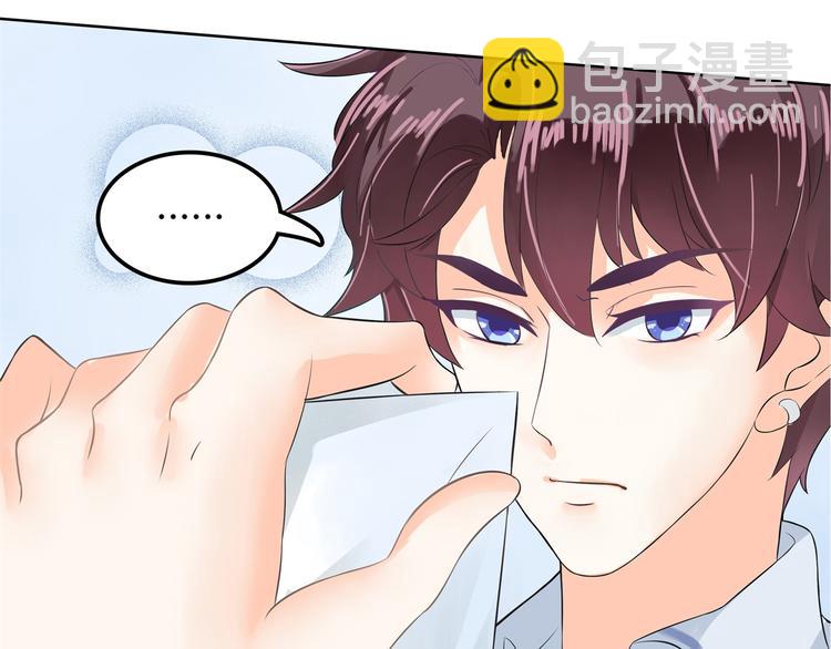 《学霸哥哥别碰我》第13话 做了那种事还不想负责 第43页
