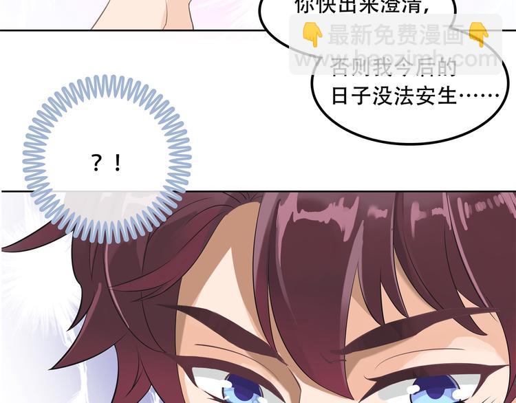 《学霸哥哥别碰我》第13话 做了那种事还不想负责 第46页