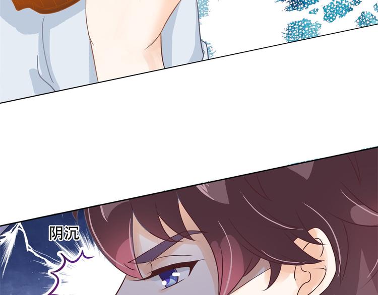 《学霸哥哥别碰我》第13话 做了那种事还不想负责 第5页