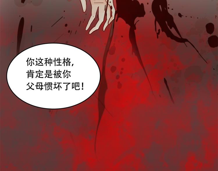 《学霸哥哥别碰我》第15话 不能说的忌讳 第12页