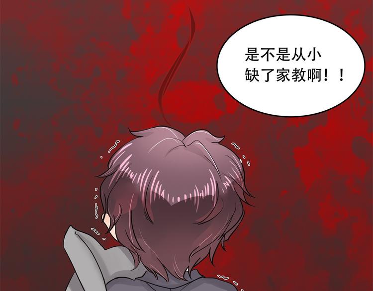 《学霸哥哥别碰我》第15话 不能说的忌讳 第13页