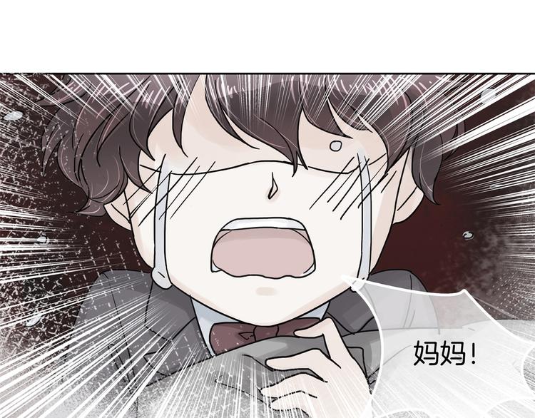 《学霸哥哥别碰我》第15话 不能说的忌讳 第15页