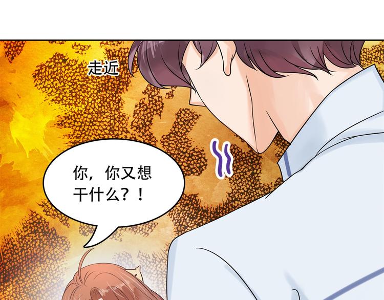《学霸哥哥别碰我》第15话 不能说的忌讳 第17页
