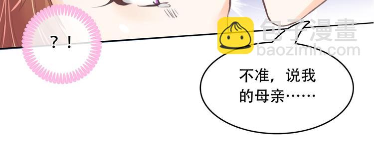 《学霸哥哥别碰我》第15话 不能说的忌讳 第24页