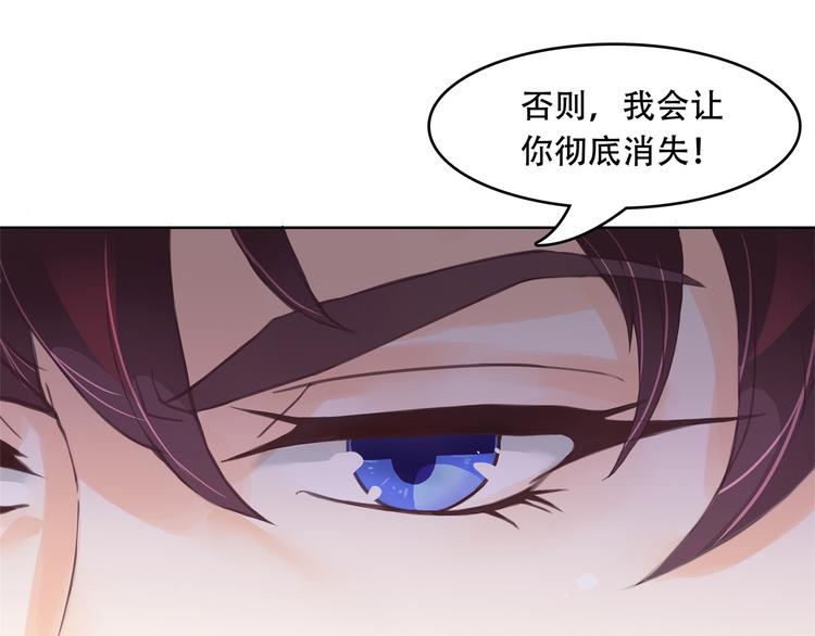 《学霸哥哥别碰我》第15话 不能说的忌讳 第28页