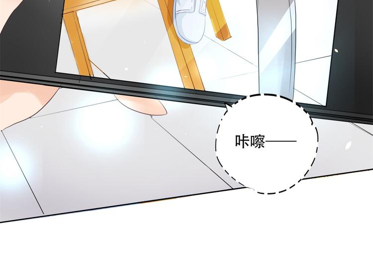 《学霸哥哥别碰我》第15话 不能说的忌讳 第38页