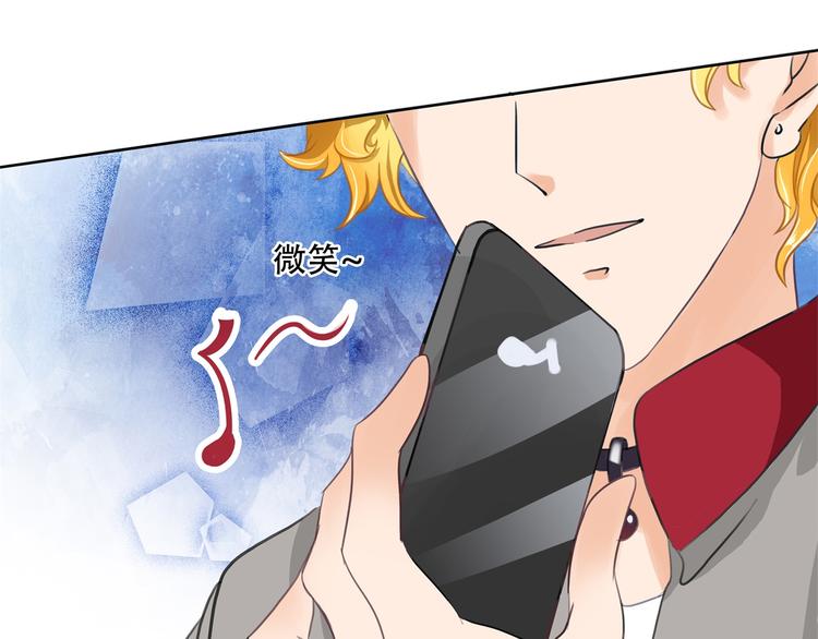 《学霸哥哥别碰我》第15话 不能说的忌讳 第39页