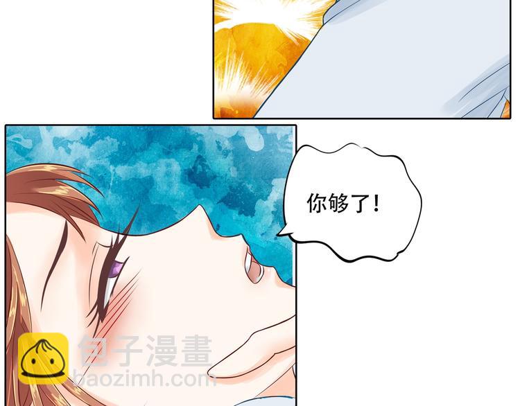 《学霸哥哥别碰我》第15话 不能说的忌讳 第43页