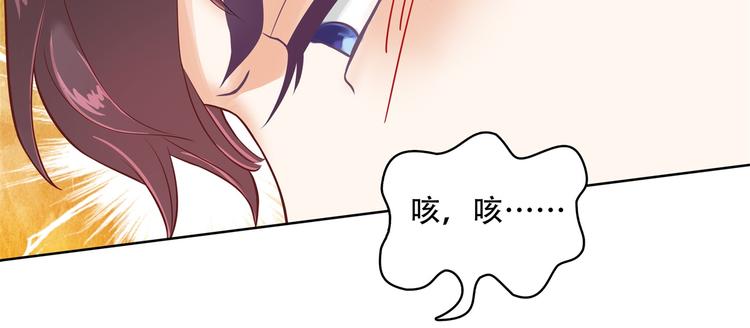 《学霸哥哥别碰我》第15话 不能说的忌讳 第47页