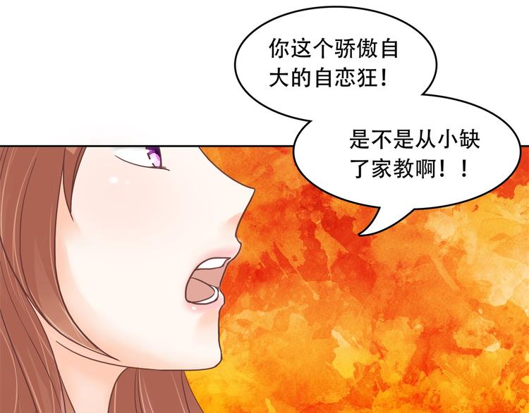 《学霸哥哥别碰我》第15话 不能说的忌讳 第4页