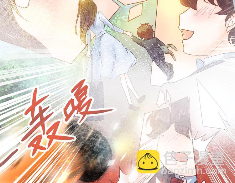 《学霸哥哥别碰我》第15话 不能说的忌讳 第8页