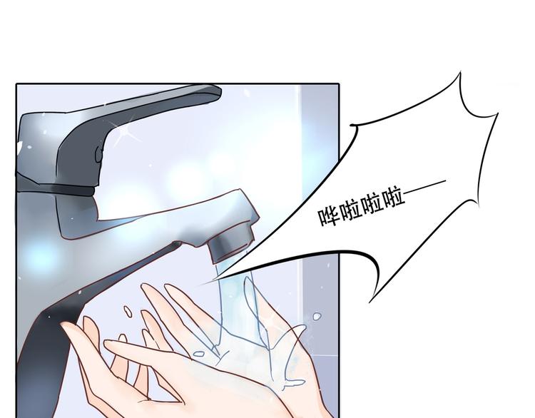 《学霸哥哥别碰我》第16话 欺人太甚，过了，过了 第25页
