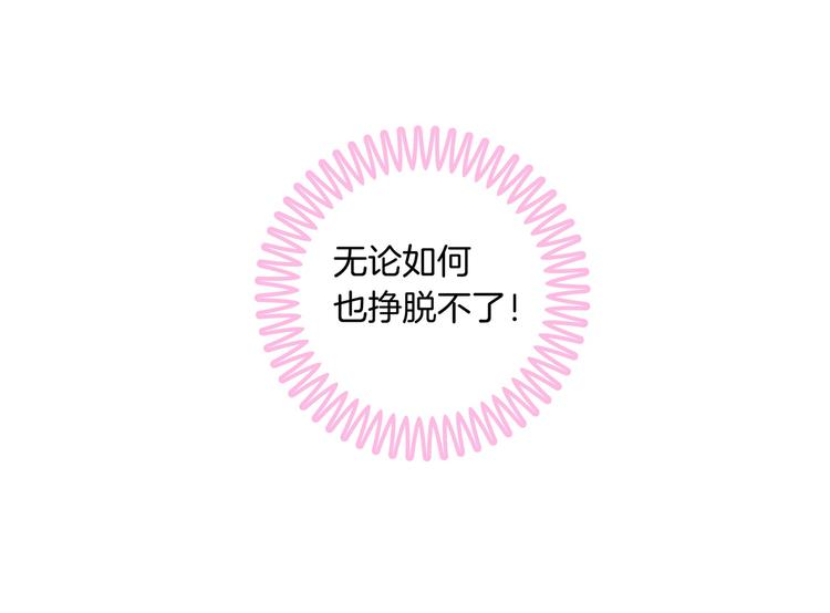 《学霸哥哥别碰我》第16话 欺人太甚，过了，过了 第31页