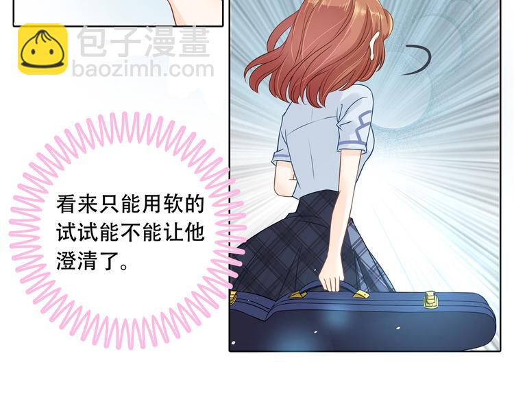 《学霸哥哥别碰我》第16话 欺人太甚，过了，过了 第9页