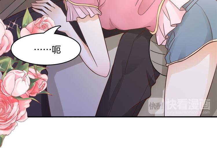 《学霸哥哥别碰我》第14话 特别篇少爷请开口！ 第15页