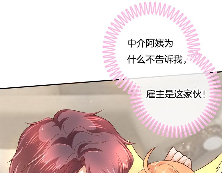 《学霸哥哥别碰我》第14话 特别篇少爷请开口！ 第18页