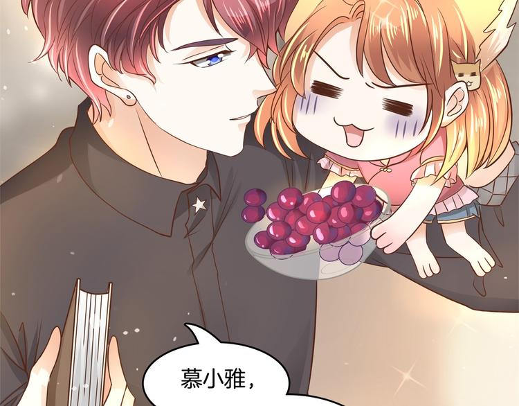 《学霸哥哥别碰我》第14话 特别篇少爷请开口！ 第19页